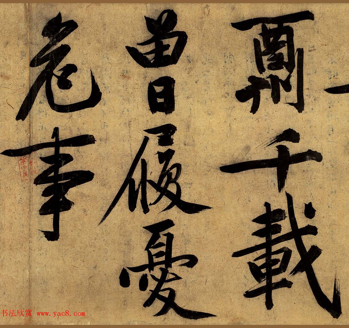 明代文徵明行书自作卷全文高清本 明代文徵明行书自作卷全文高清本