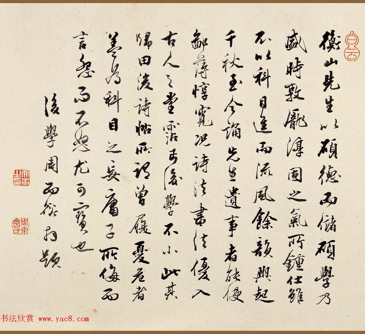 明代文徵明行书自作卷全文高清本 明代文徵明行书自作卷全文高清本