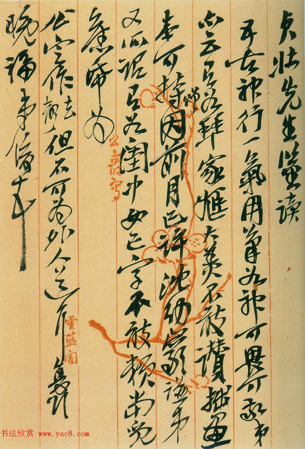 吴昌硕信札手迹欣赏