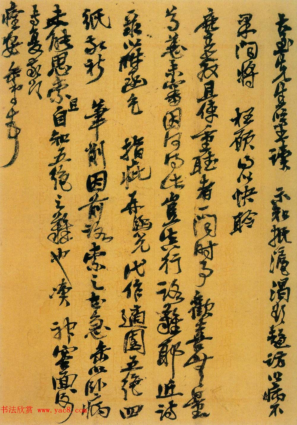 吴昌硕信札手迹欣赏