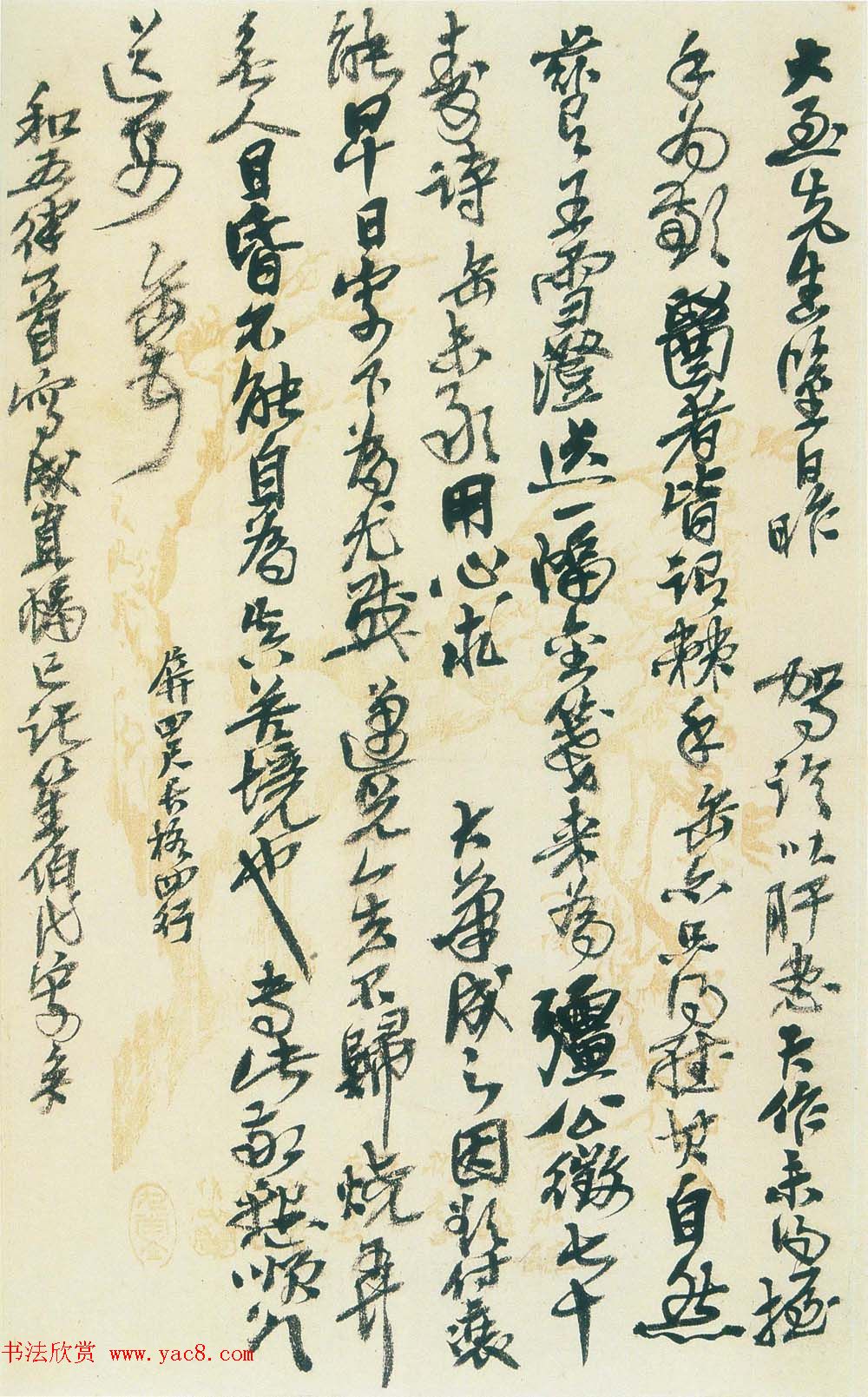 吴昌硕信札手迹欣赏