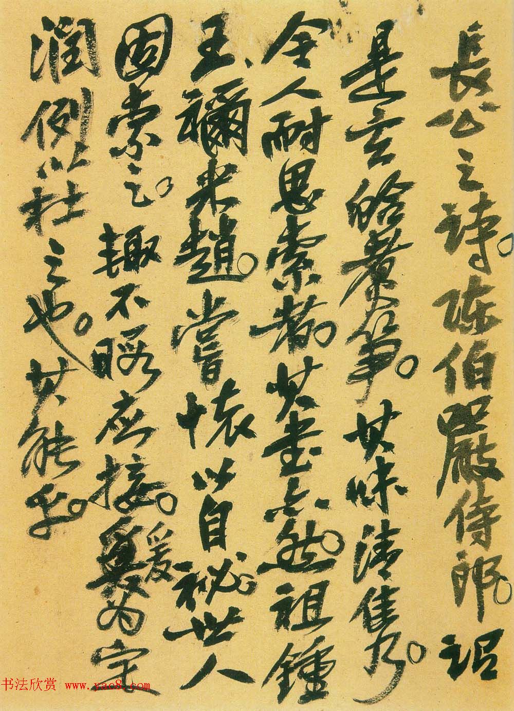 吴昌硕信札手迹欣赏