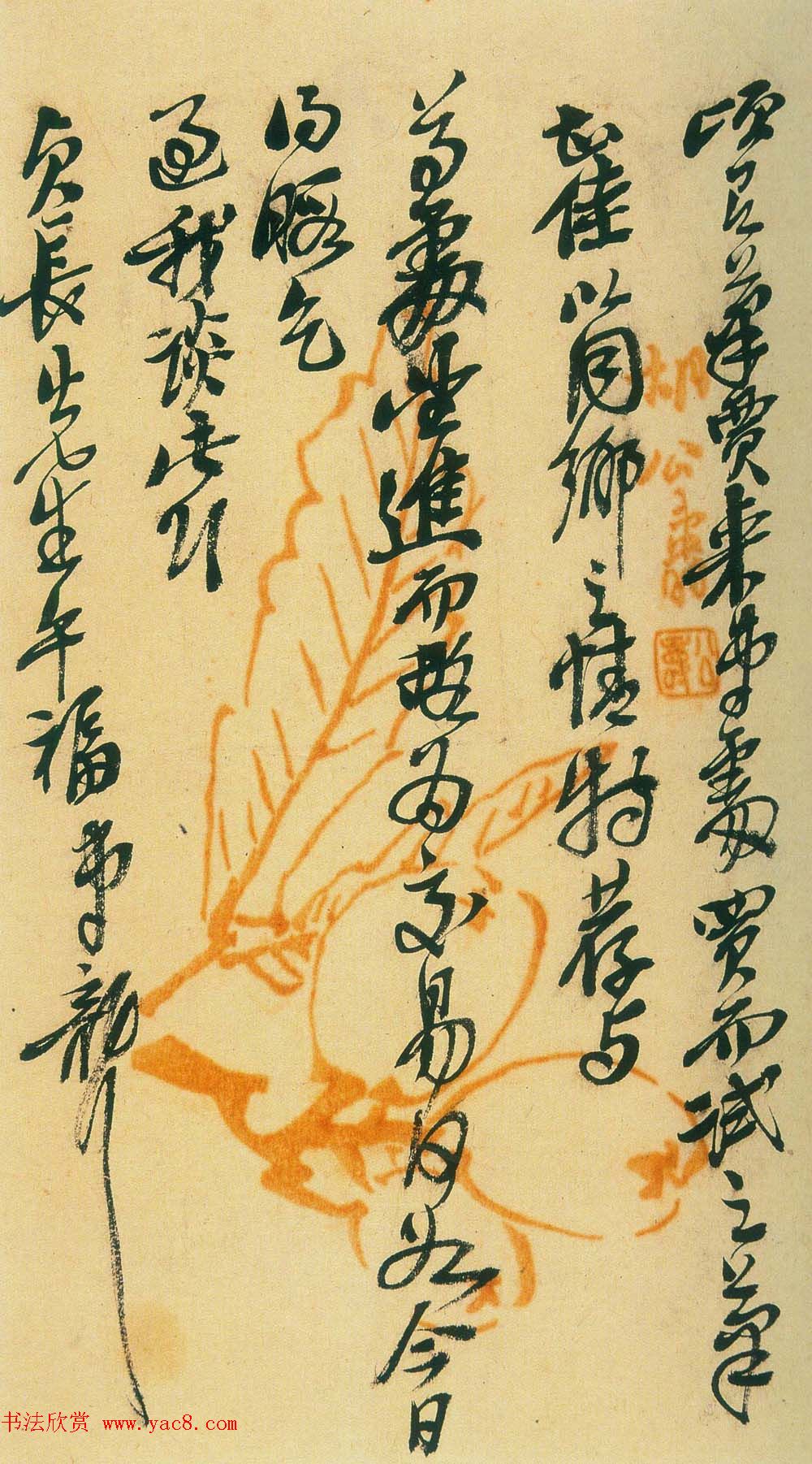 吴昌硕信札手迹欣赏