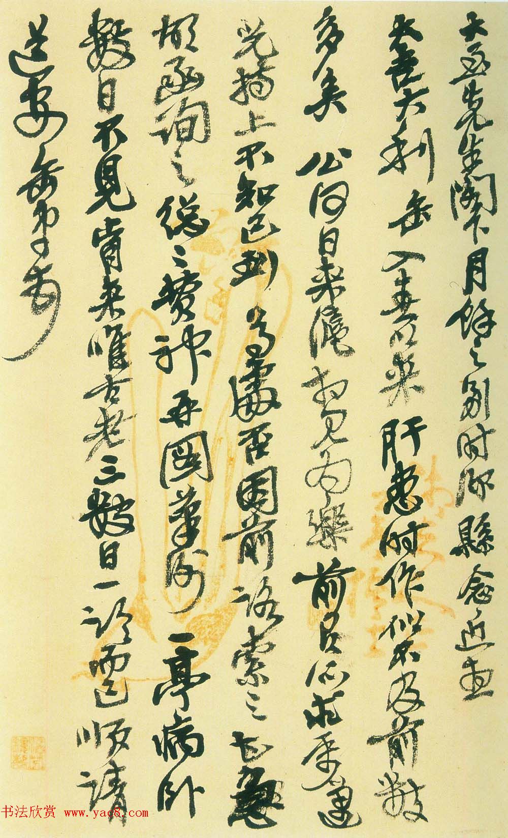 吴昌硕信札手迹欣赏