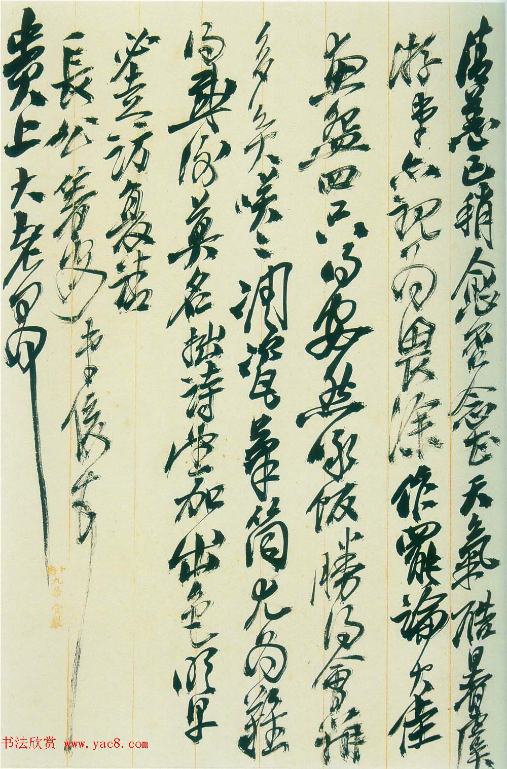 吴昌硕信札手迹欣赏