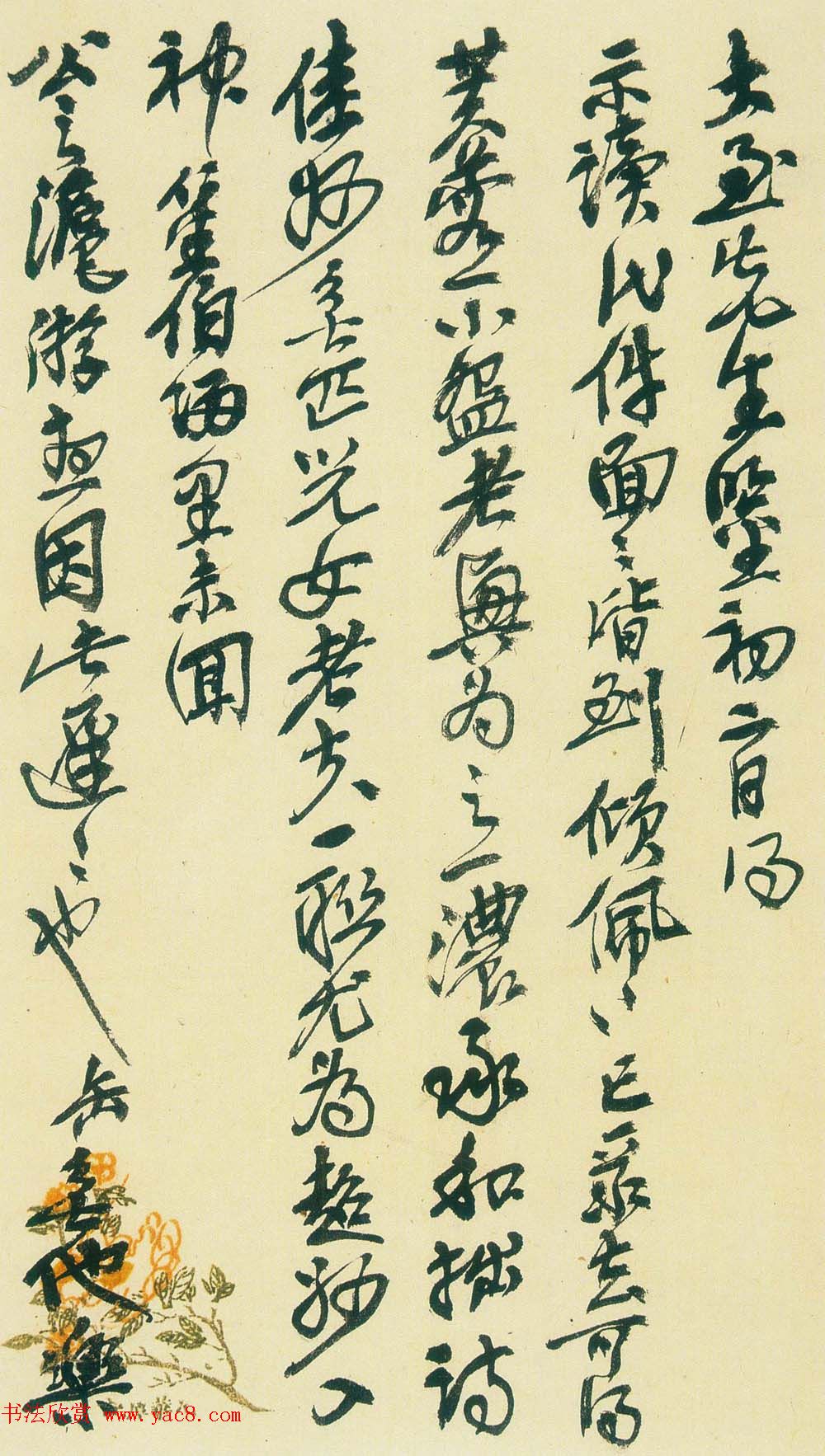 吴昌硕信札手迹欣赏