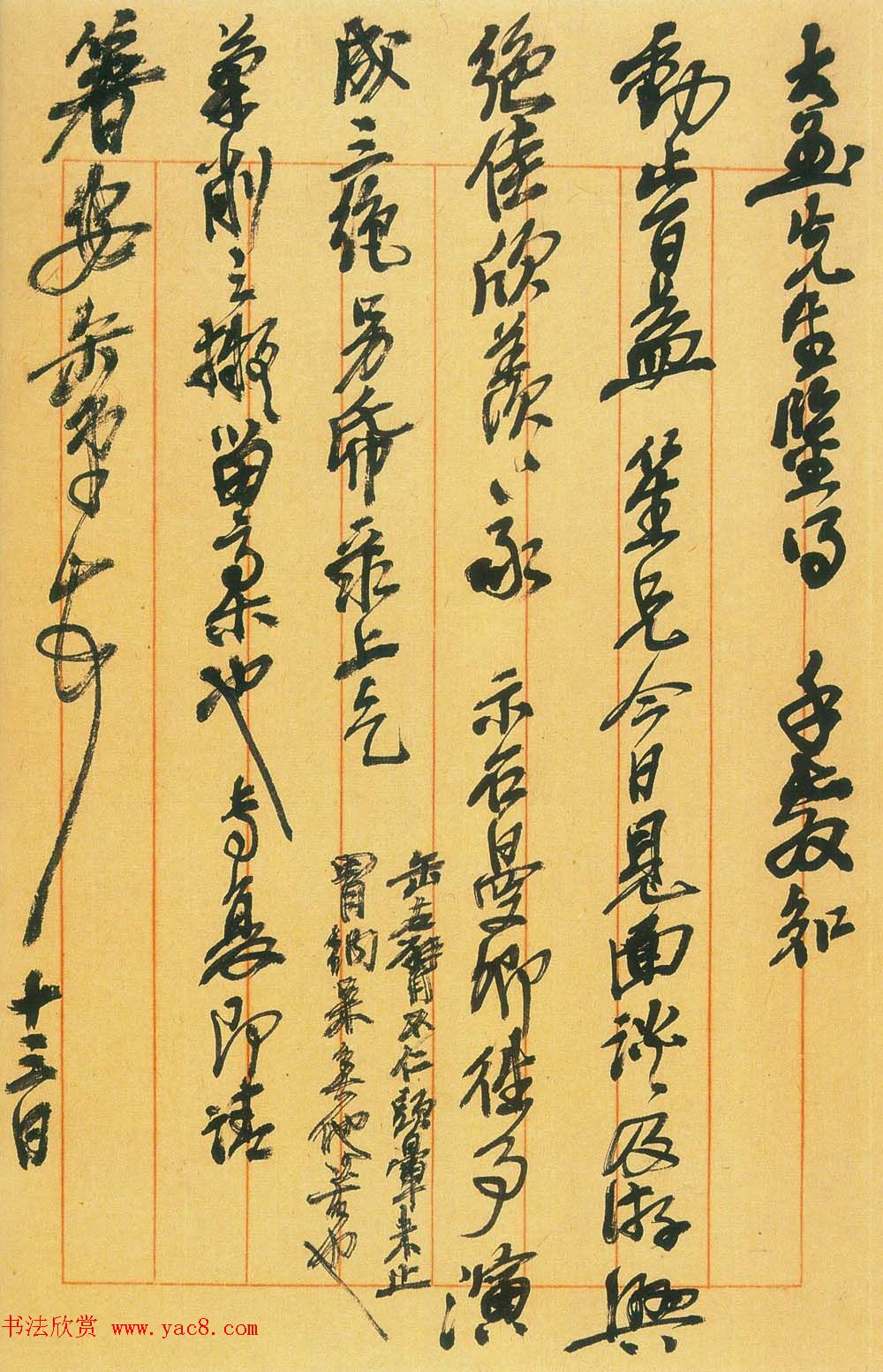 吴昌硕信札手迹欣赏