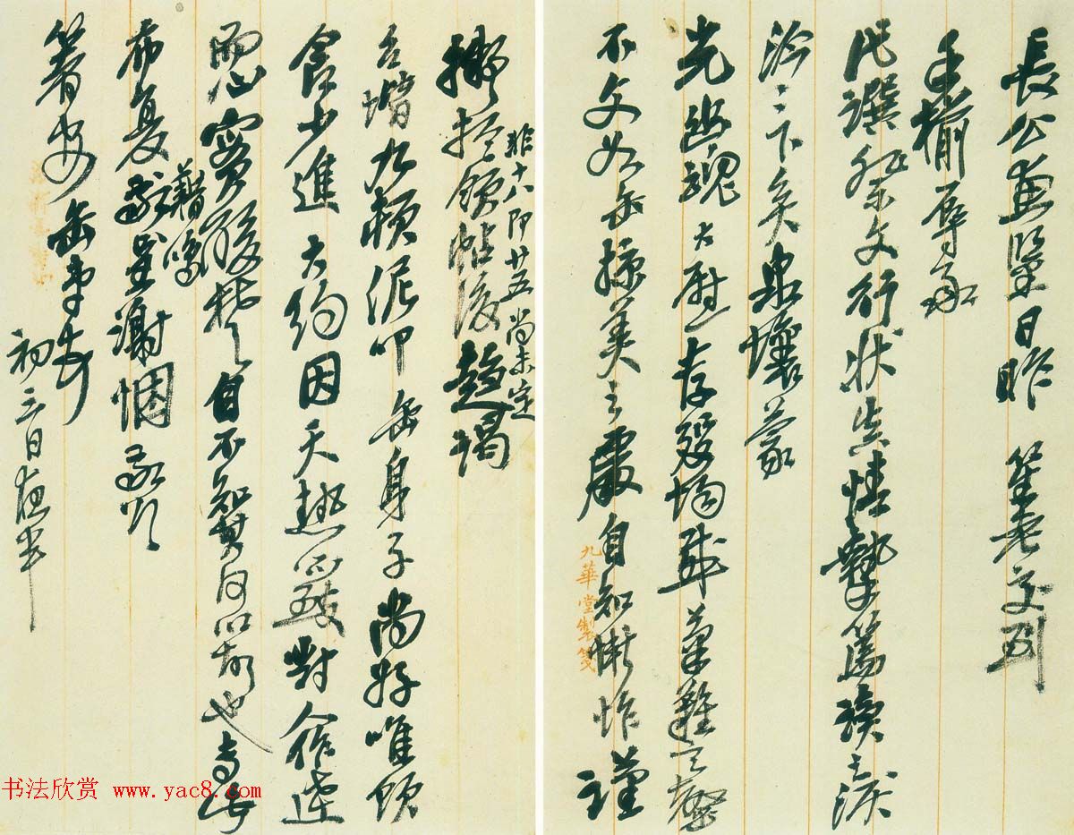 吴昌硕信札手迹欣赏