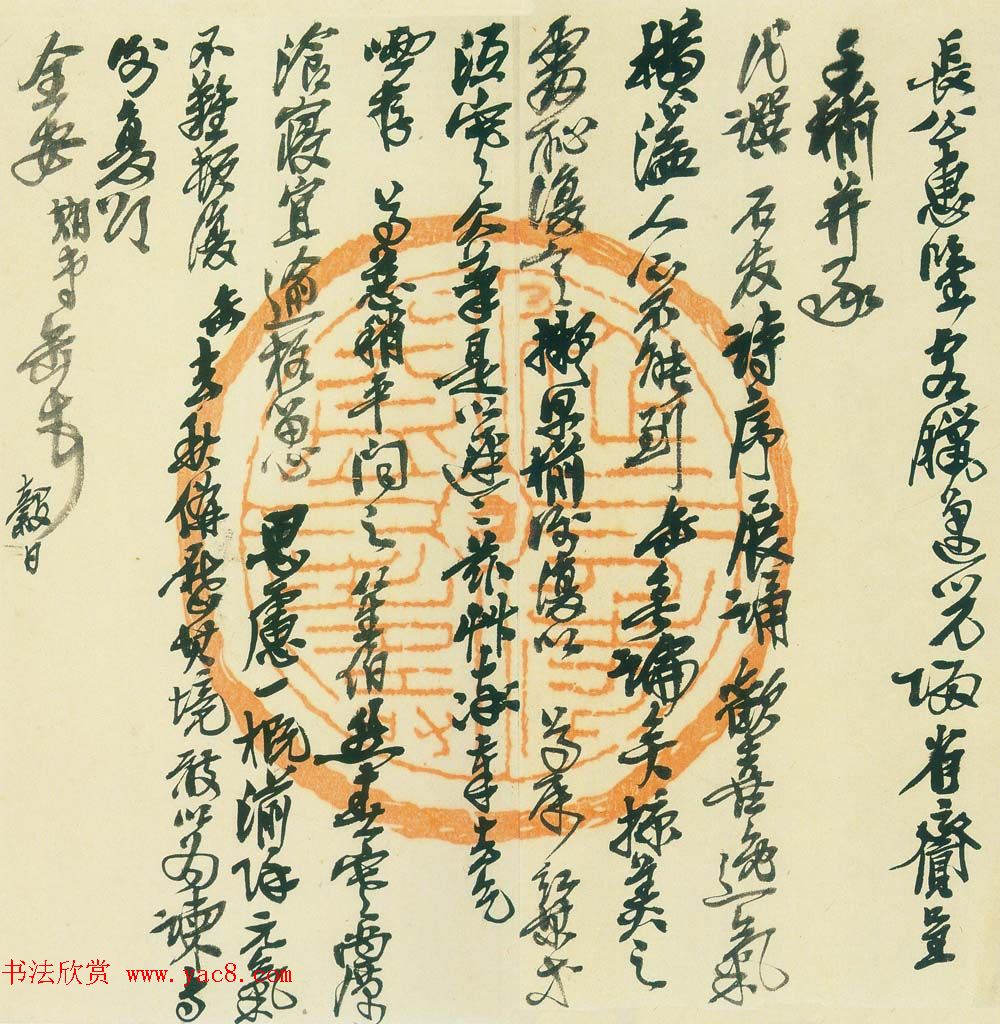 吴昌硕信札手迹欣赏