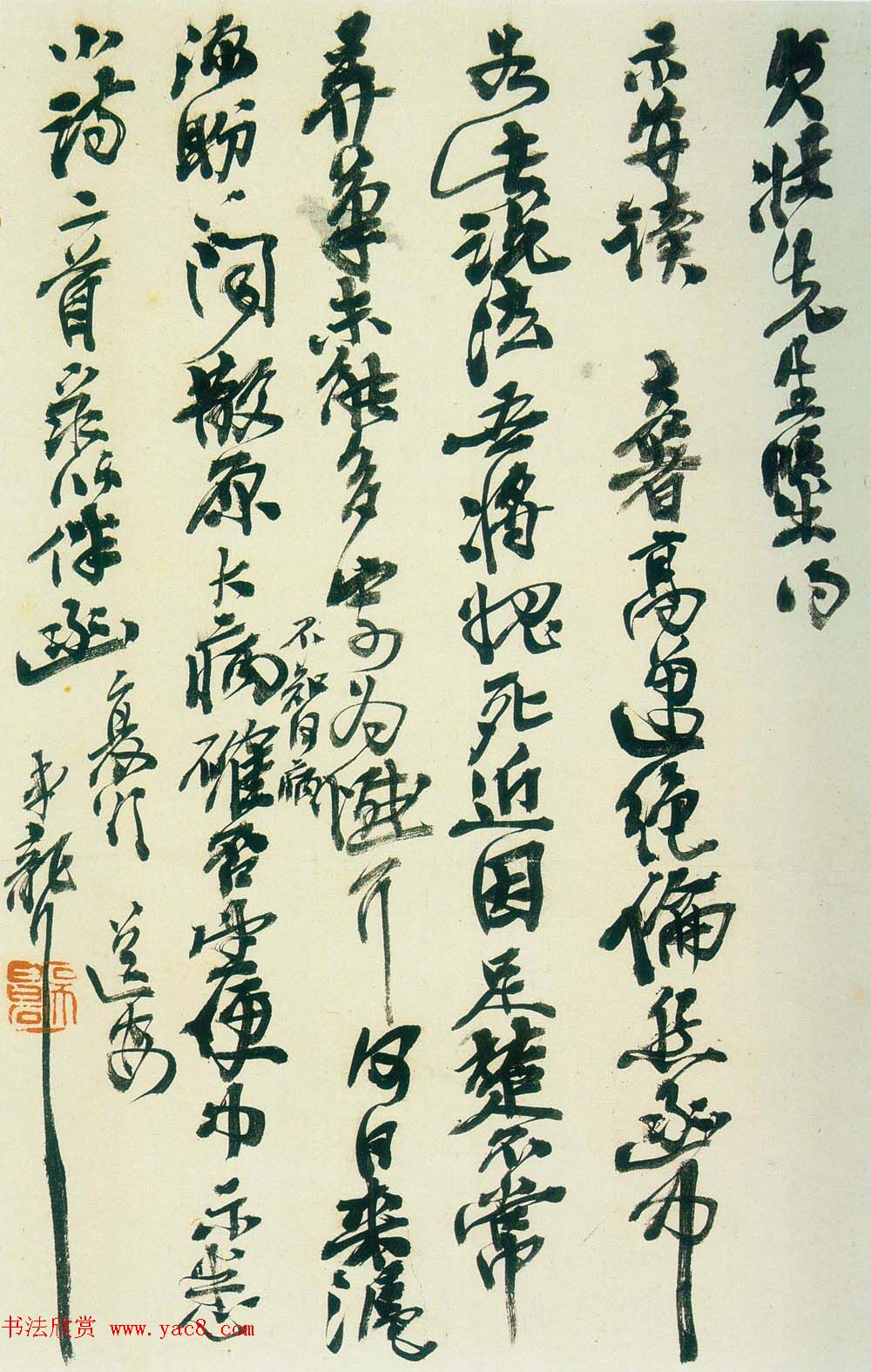 吴昌硕信札手迹欣赏