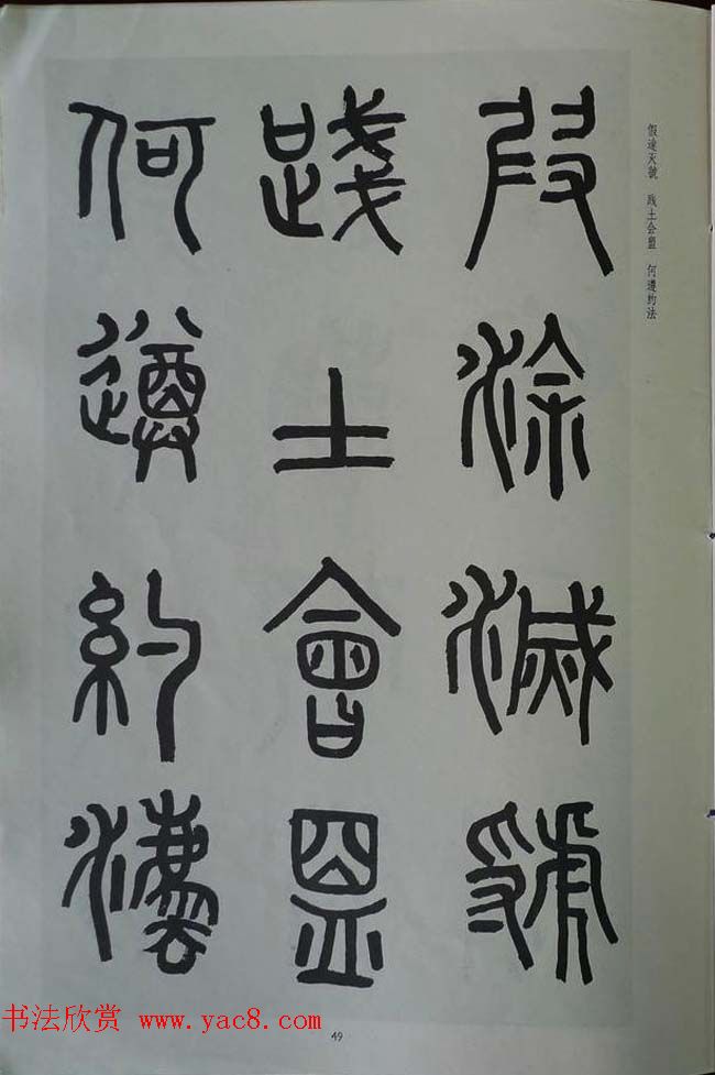 章炳麟书法图书《章太炎篆书千字文》