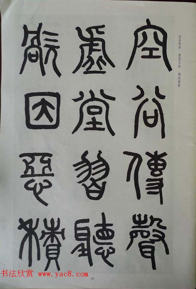 章炳麟书法图书《章太炎篆书千字文》