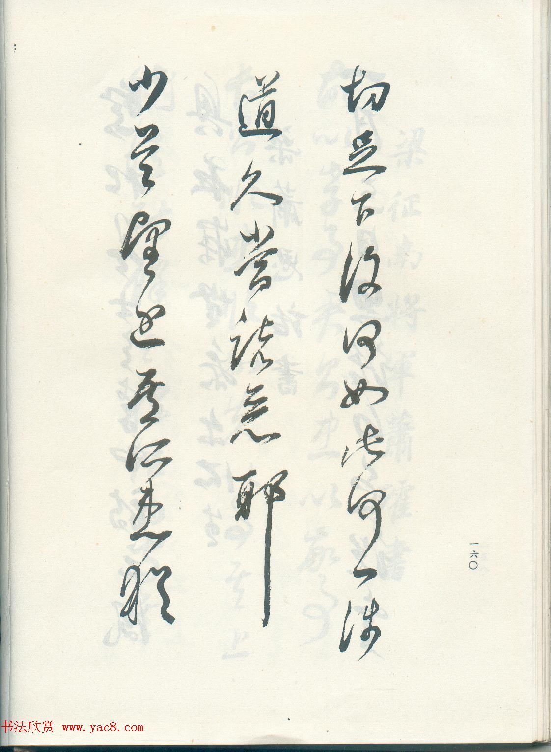 董玄宰书法集《董其昌临淳化阁帖第四卷》