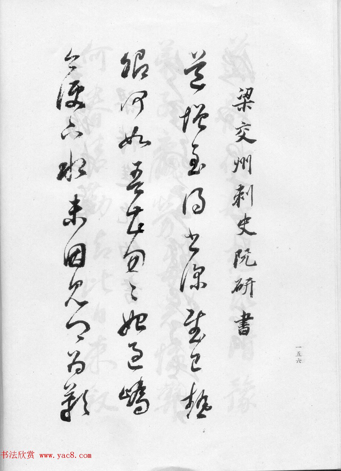 董玄宰书法集《董其昌临淳化阁帖第四卷》