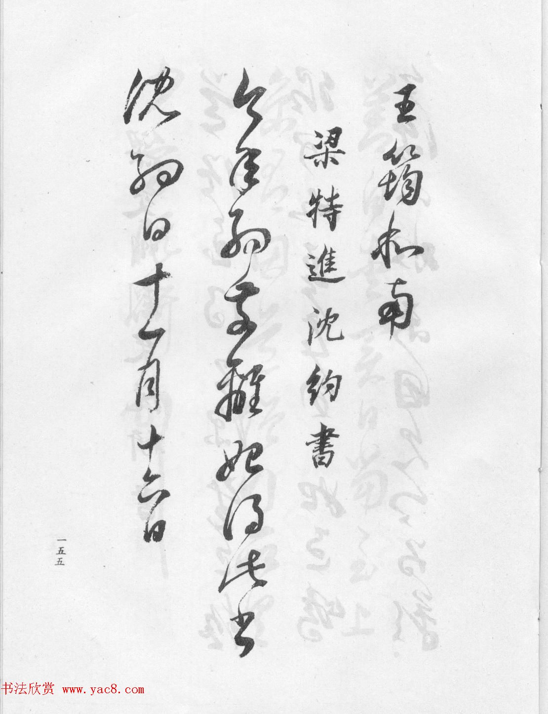 董玄宰书法集《董其昌临淳化阁帖第四卷》