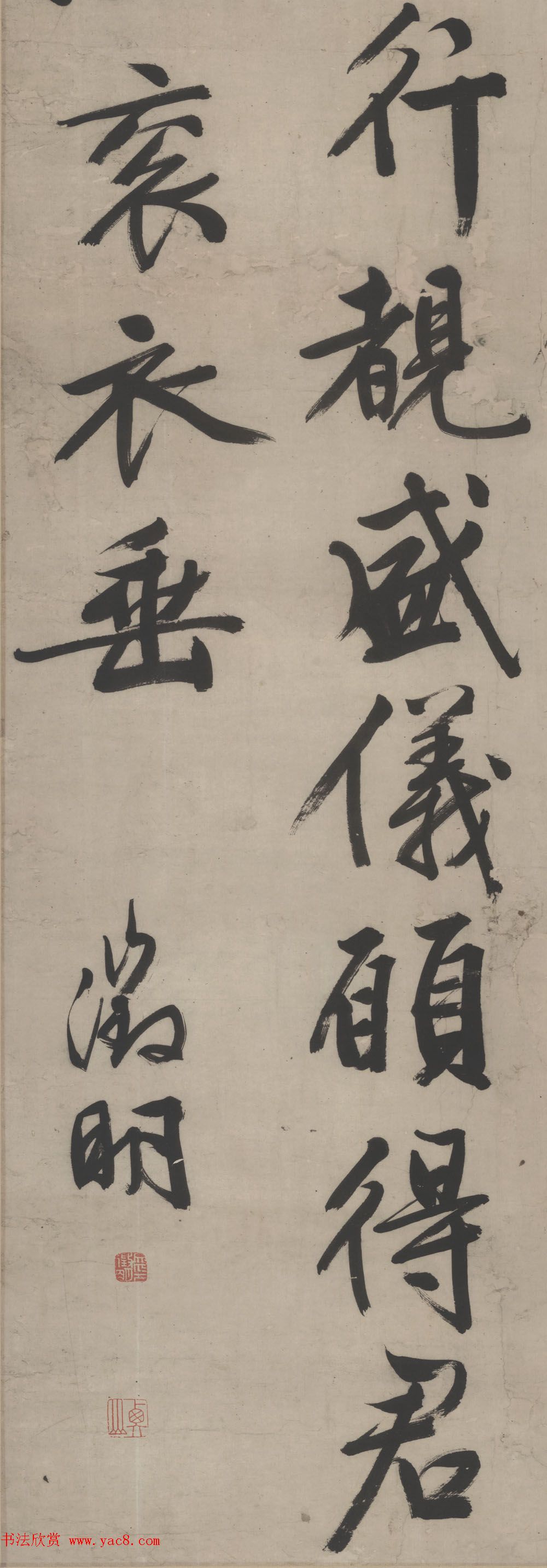 明代文徵明行书作品七律诗扫描高清本