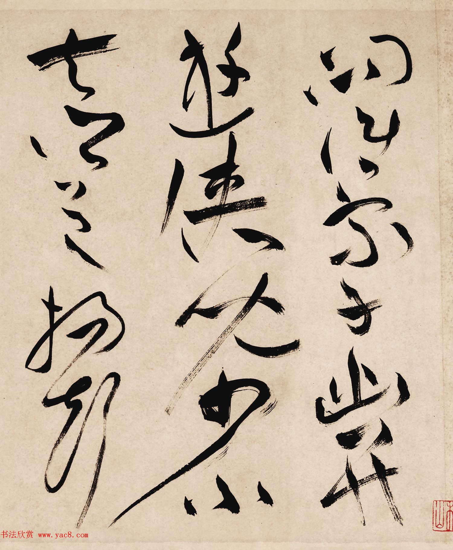 祝枝山草书手卷曹植诗白马篇高清本