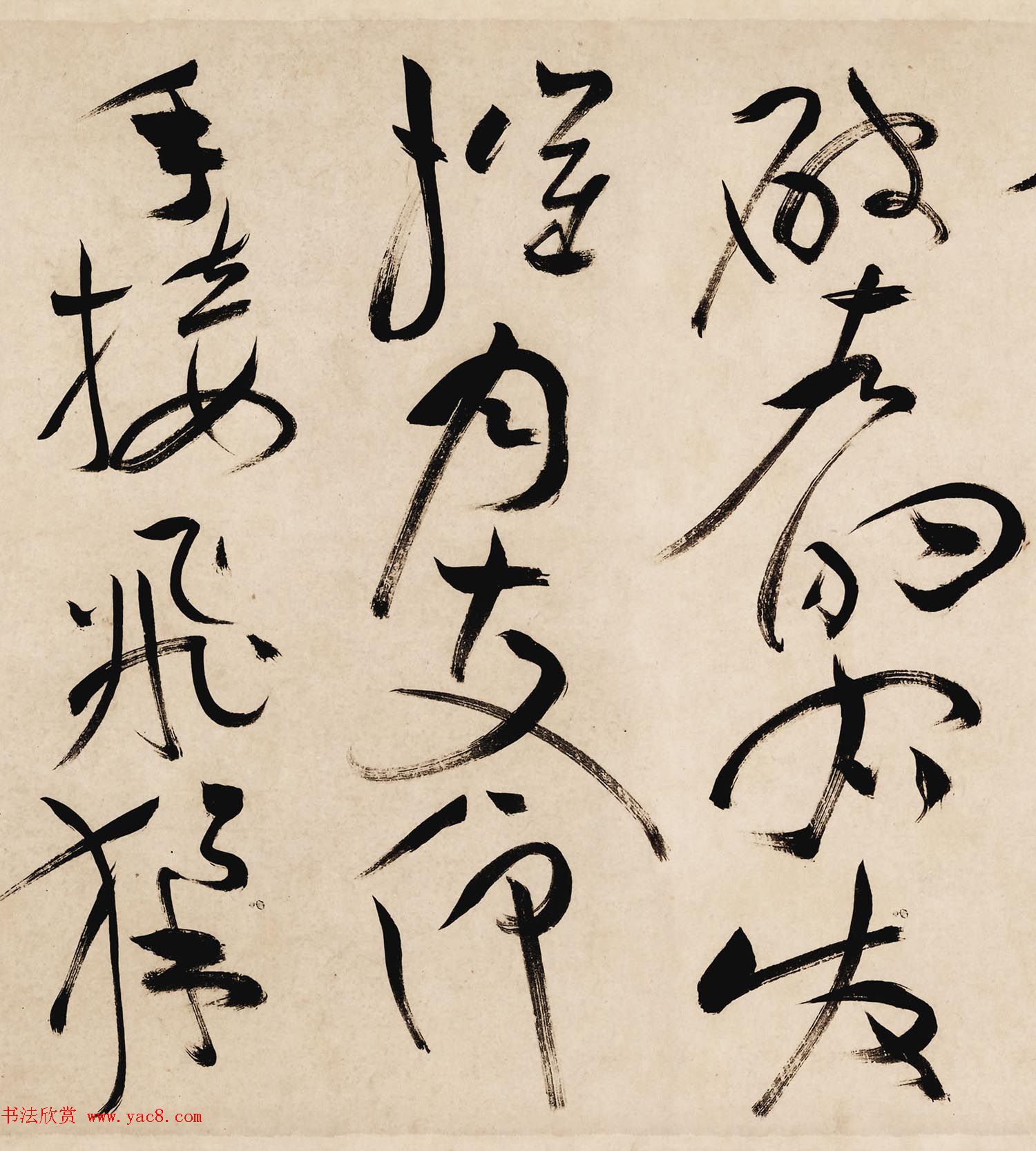 祝枝山草书手卷曹植诗白马篇高清本