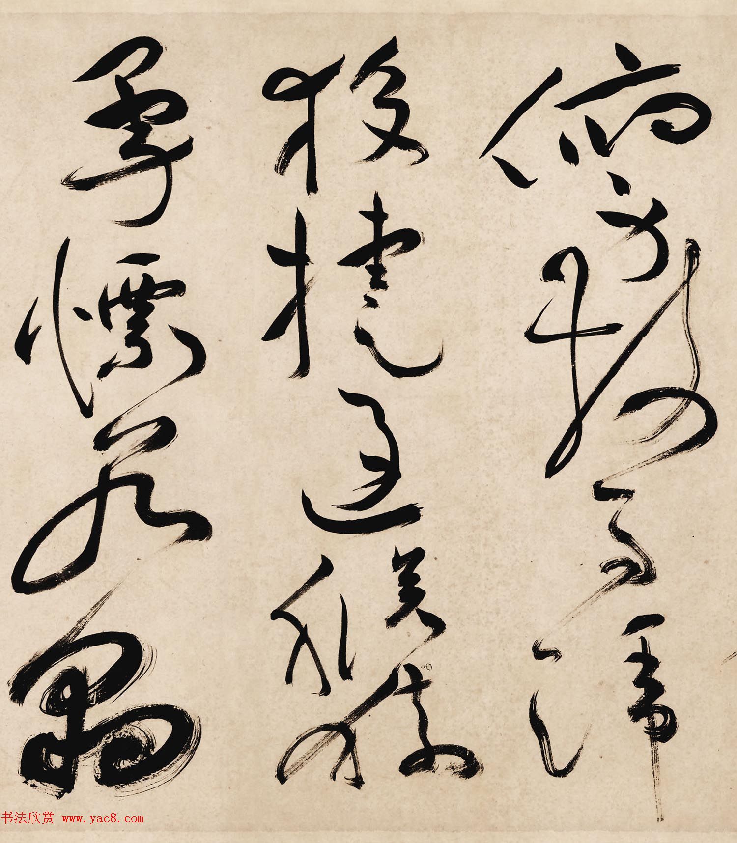 祝枝山草书手卷曹植诗白马篇高清本