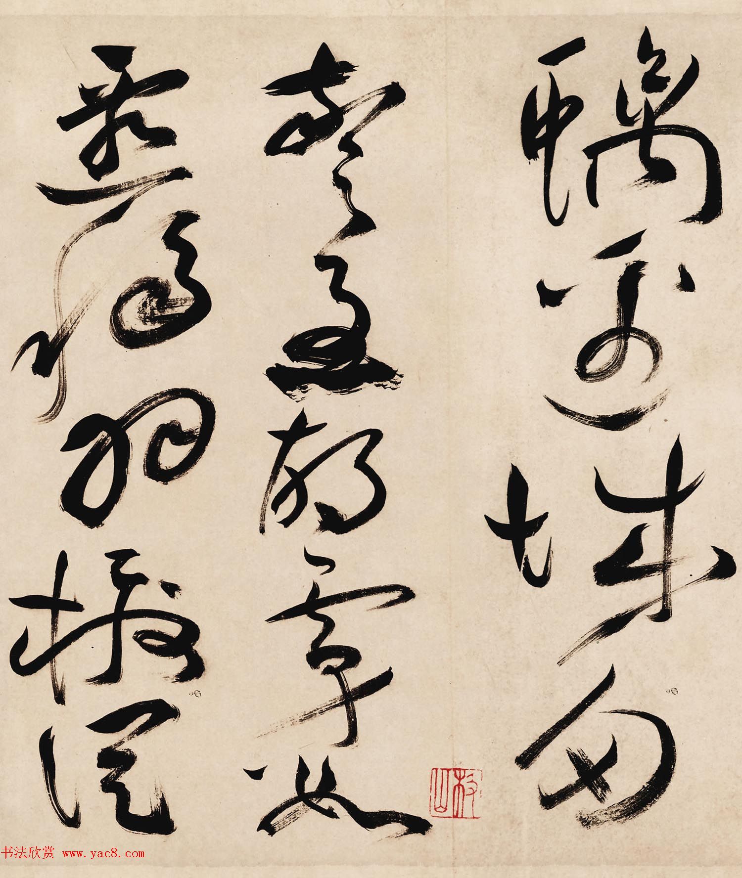 祝枝山草书手卷曹植诗白马篇高清本