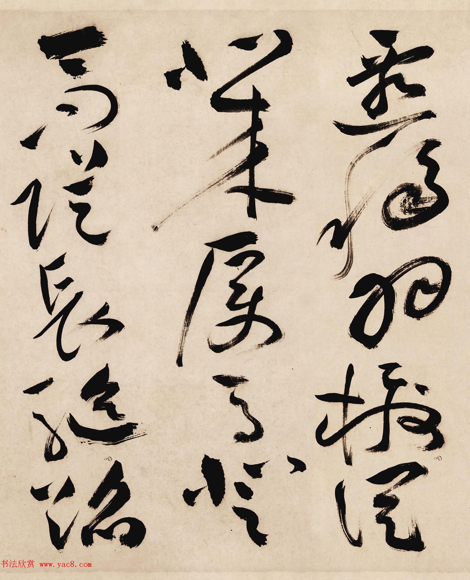 祝枝山草书手卷曹植诗白马篇高清本