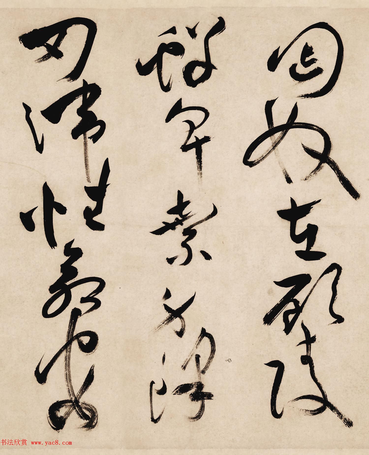 祝枝山草书手卷曹植诗白马篇高清本