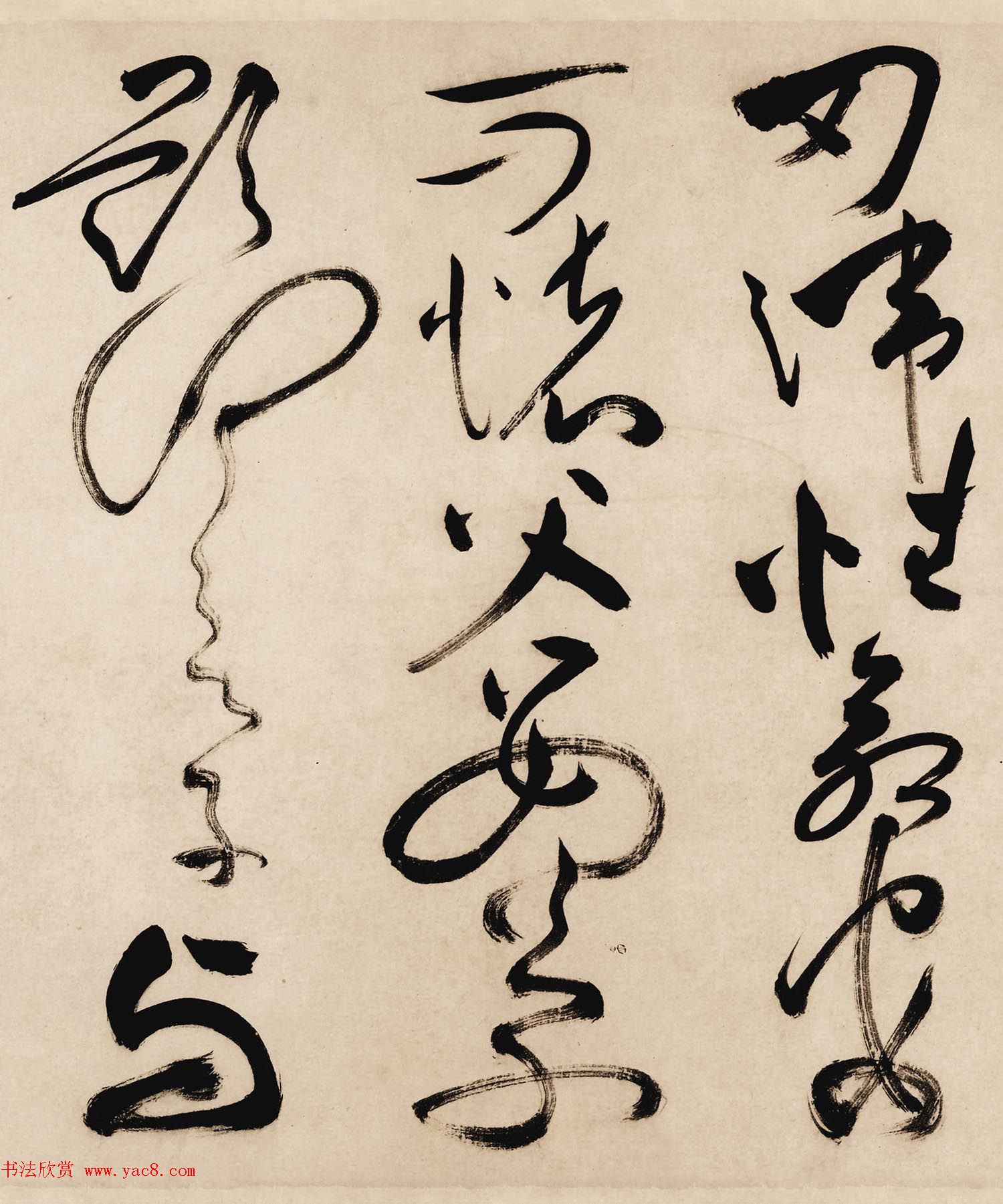 祝枝山草书手卷曹植诗白马篇高清本