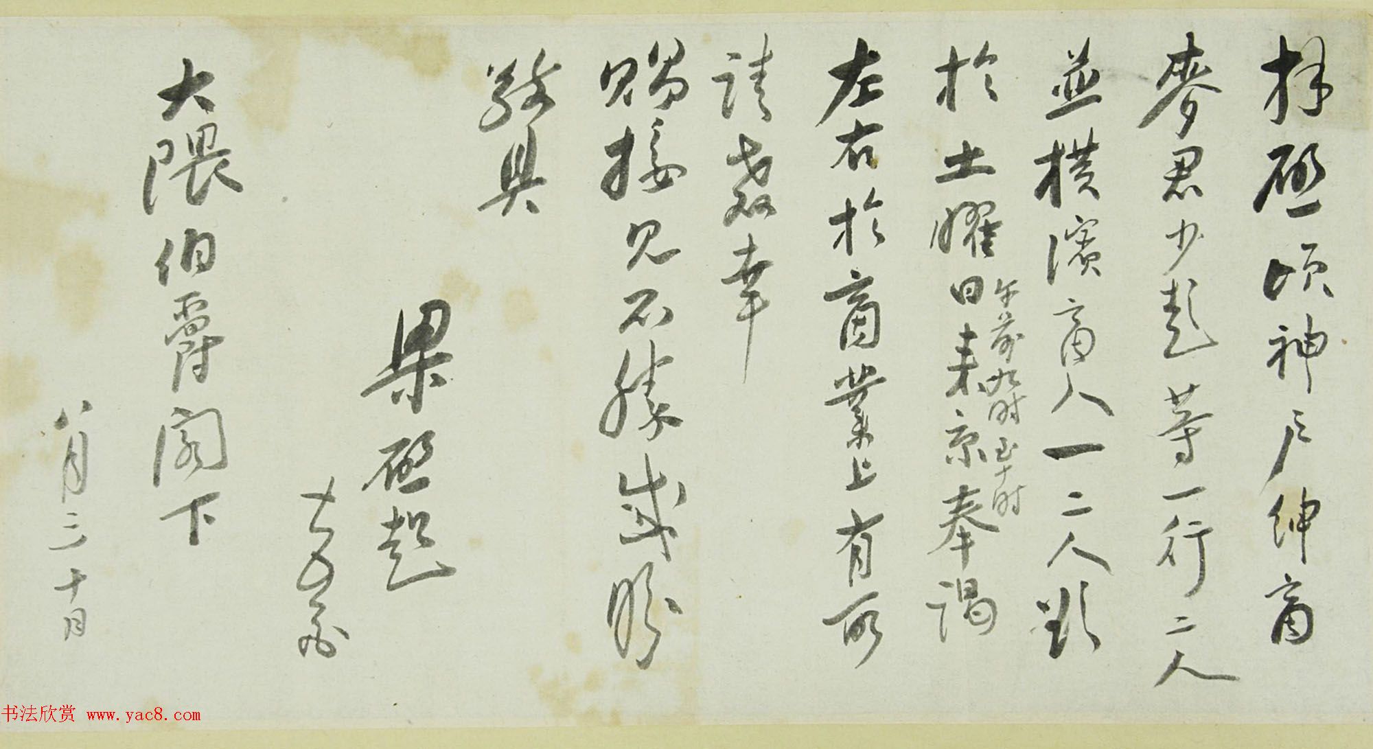 中国近代梁启超致大隈伯爵书简欣赏