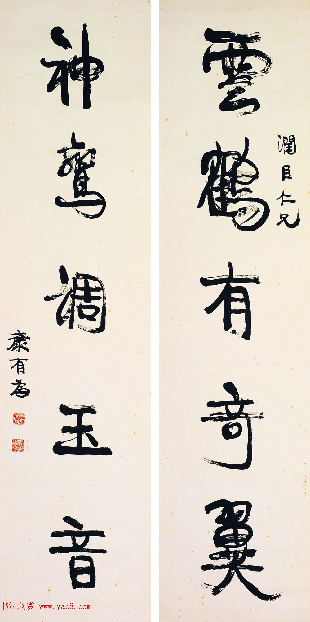 近代著名政治家康有为书法作品欣赏