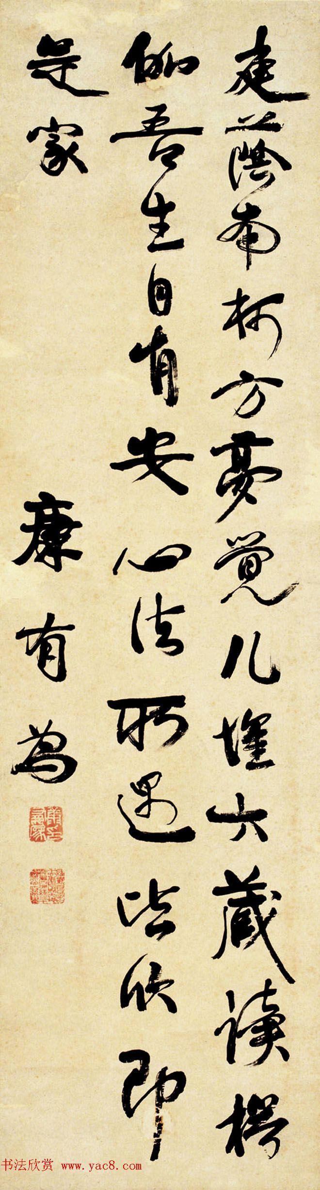 近代著名政治家康有为书法作品欣赏