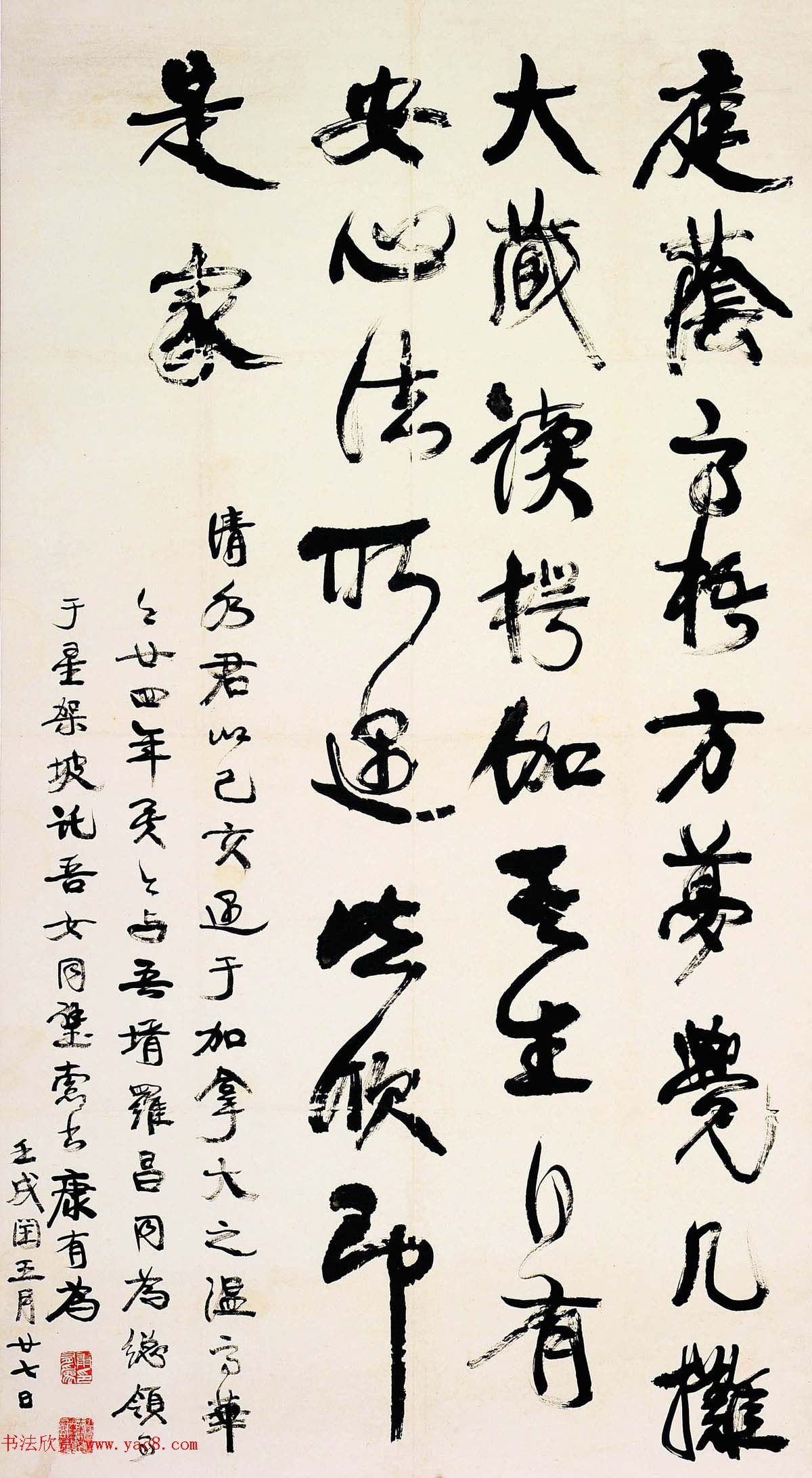 近代著名政治家康有为书法作品欣赏