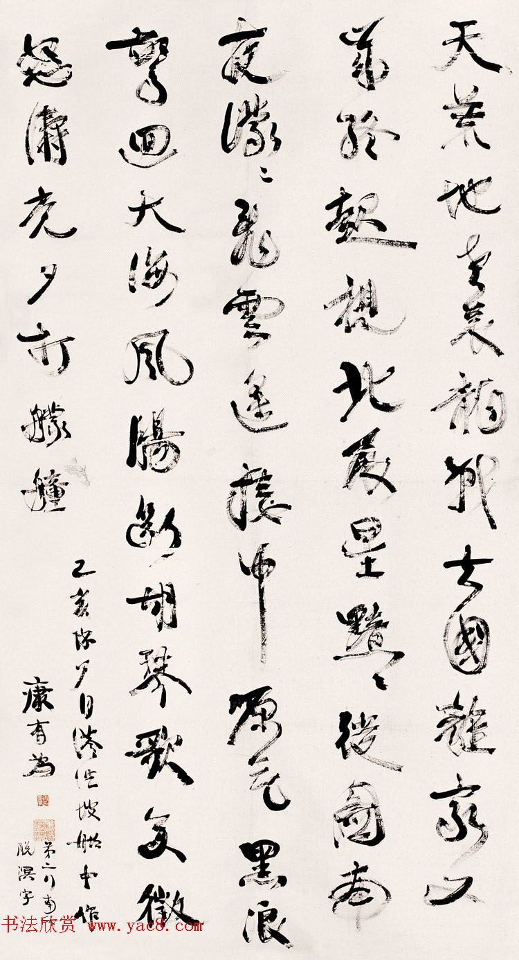 近代著名政治家康有为书法作品欣赏