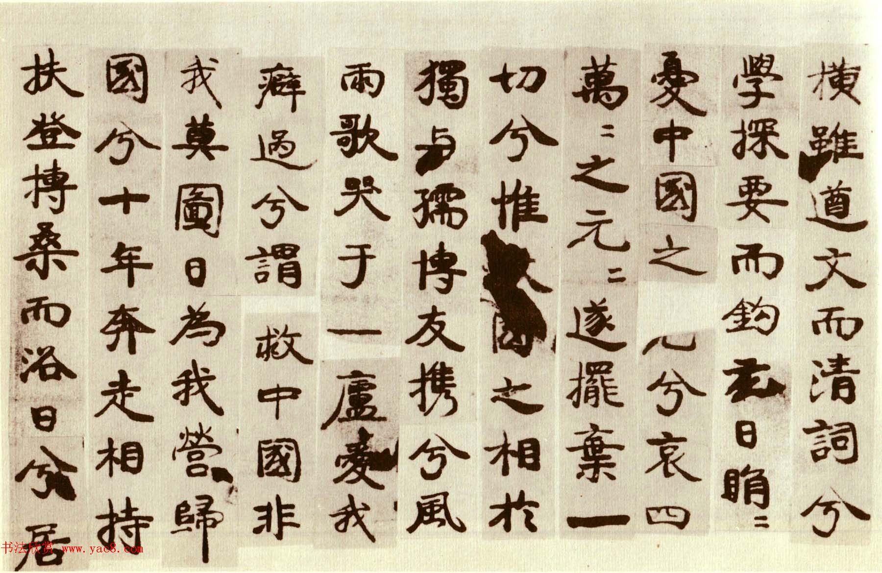 康有为书法墨迹欣赏《祭潘海若文》