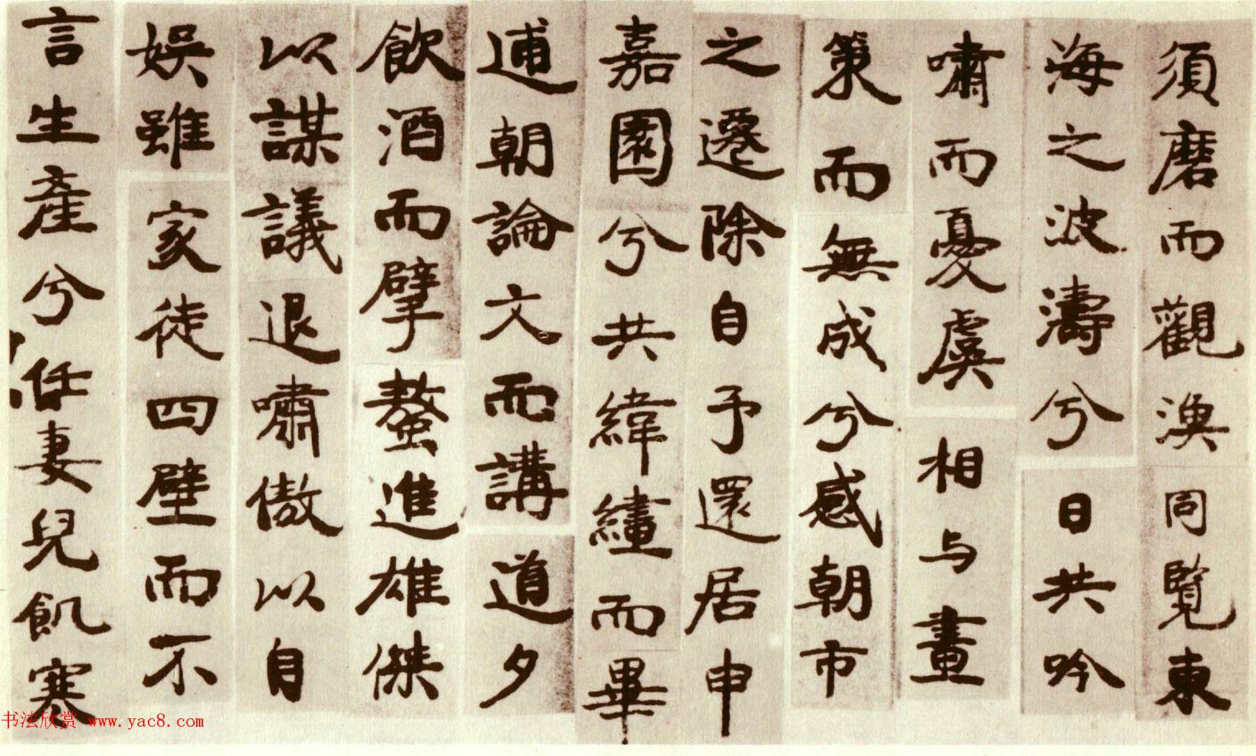 康有为书法墨迹欣赏《祭潘海若文》