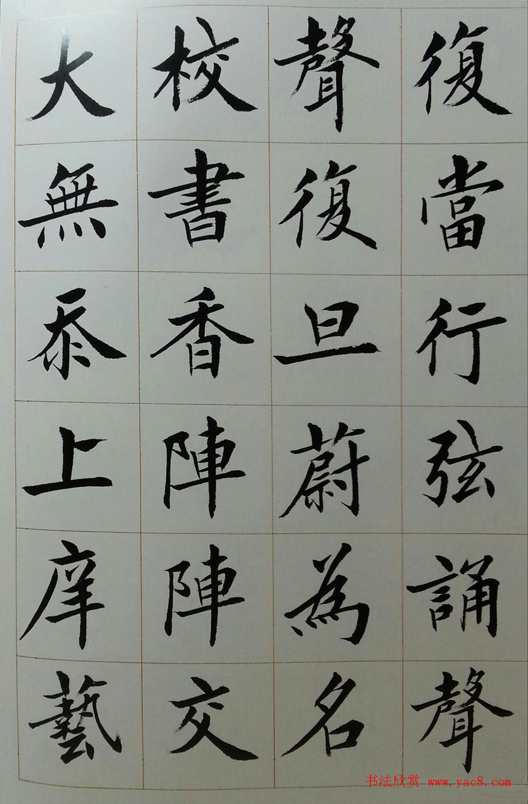 刘小晴毛笔楷书字帖欣赏《上海赋》