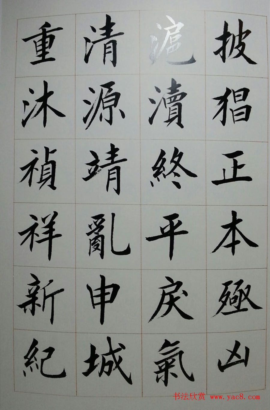 刘小晴毛笔楷书字帖欣赏《上海赋》