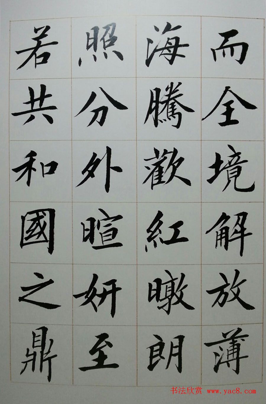 刘小晴毛笔楷书字帖欣赏《上海赋》