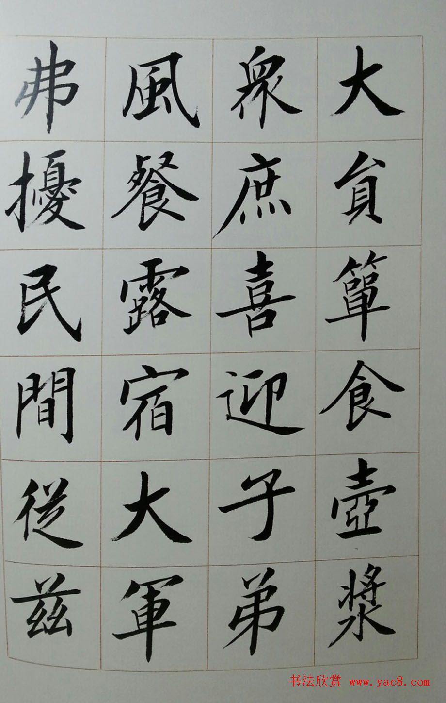 刘小晴毛笔楷书字帖欣赏《上海赋》