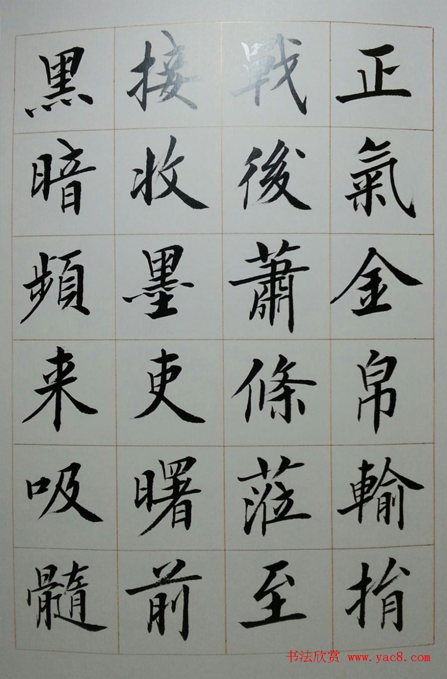 刘小晴毛笔楷书字帖欣赏《上海赋》