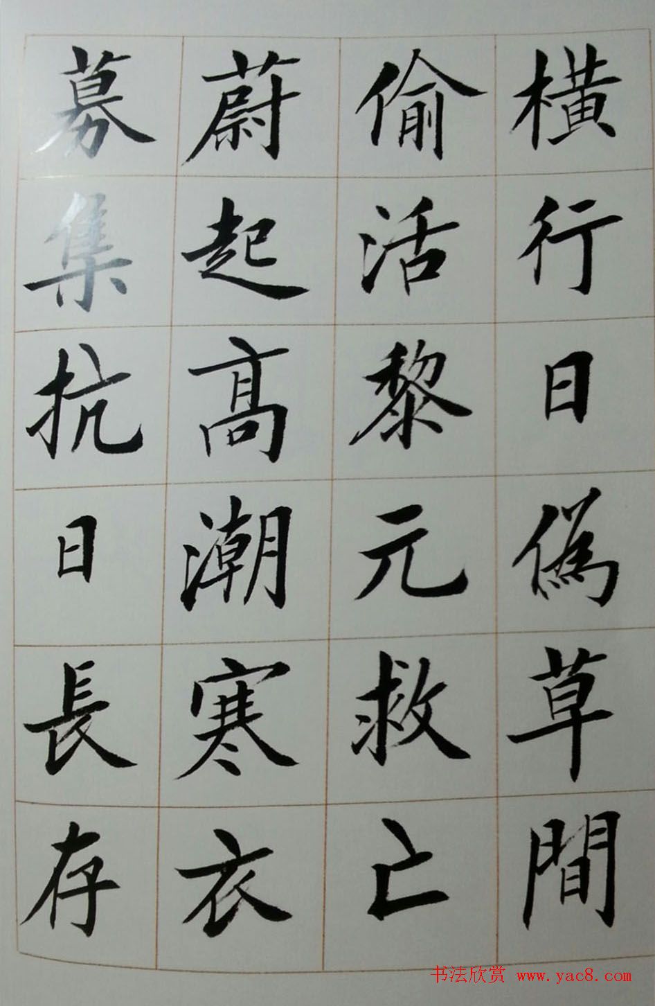 刘小晴毛笔楷书字帖欣赏《上海赋》