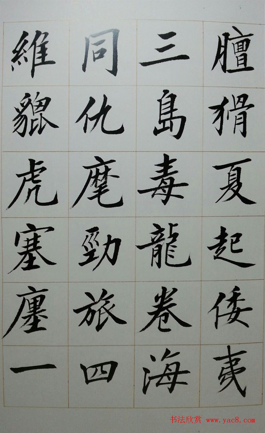 刘小晴毛笔楷书字帖欣赏《上海赋》