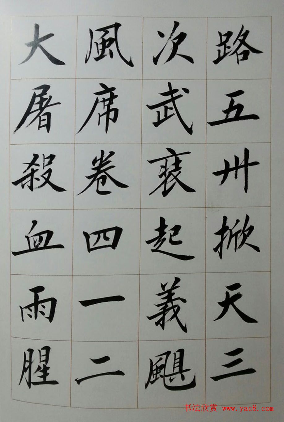 刘小晴毛笔楷书字帖欣赏《上海赋》