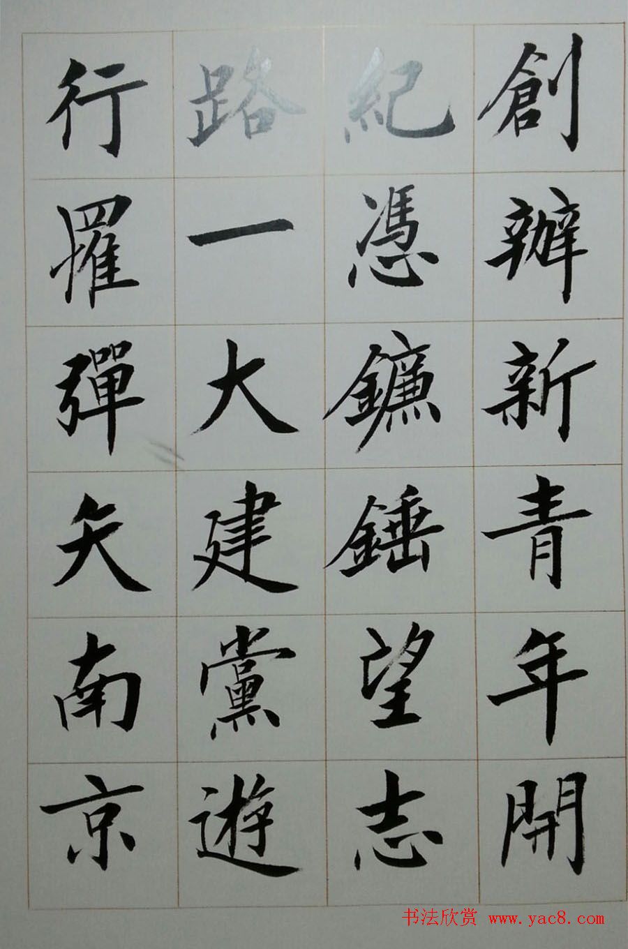 刘小晴毛笔楷书字帖欣赏《上海赋》