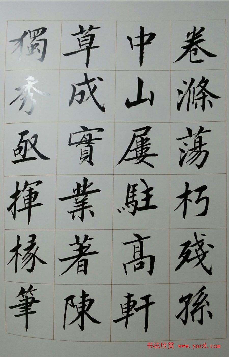 刘小晴毛笔楷书字帖欣赏《上海赋》