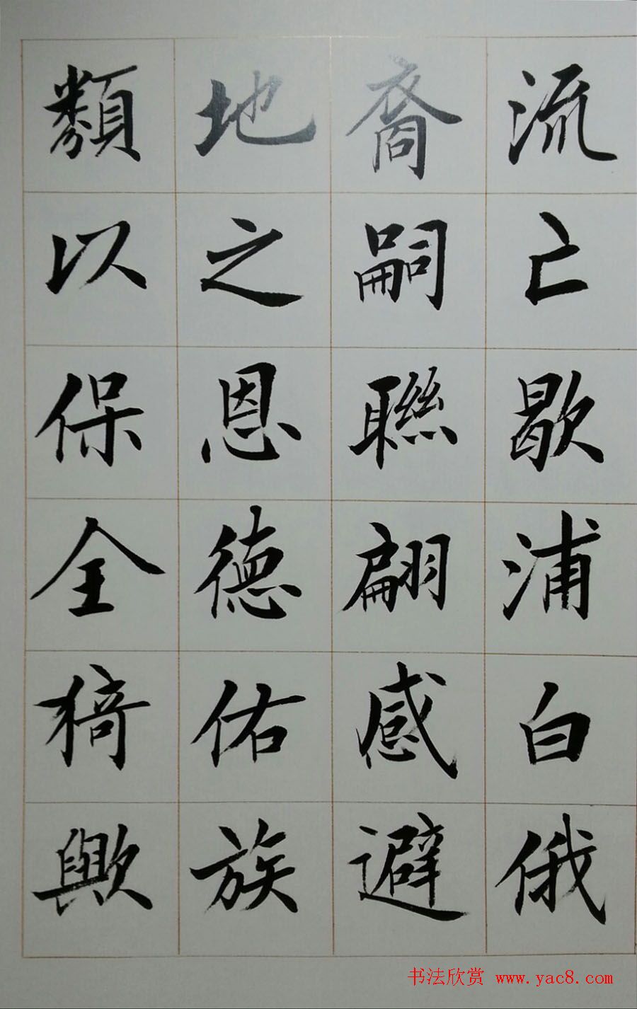 刘小晴毛笔楷书字帖欣赏《上海赋》