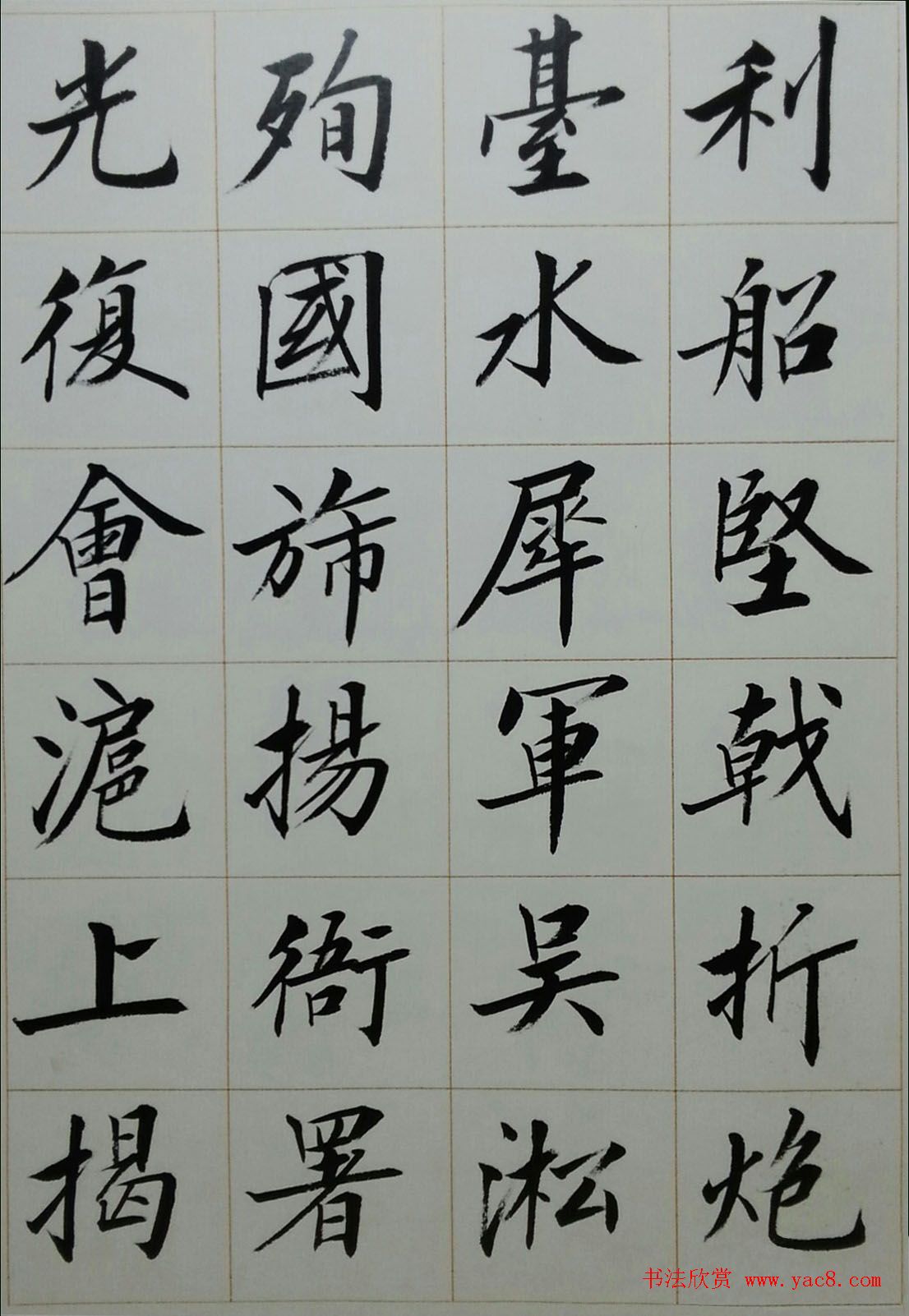 刘小晴毛笔楷书字帖欣赏《上海赋》