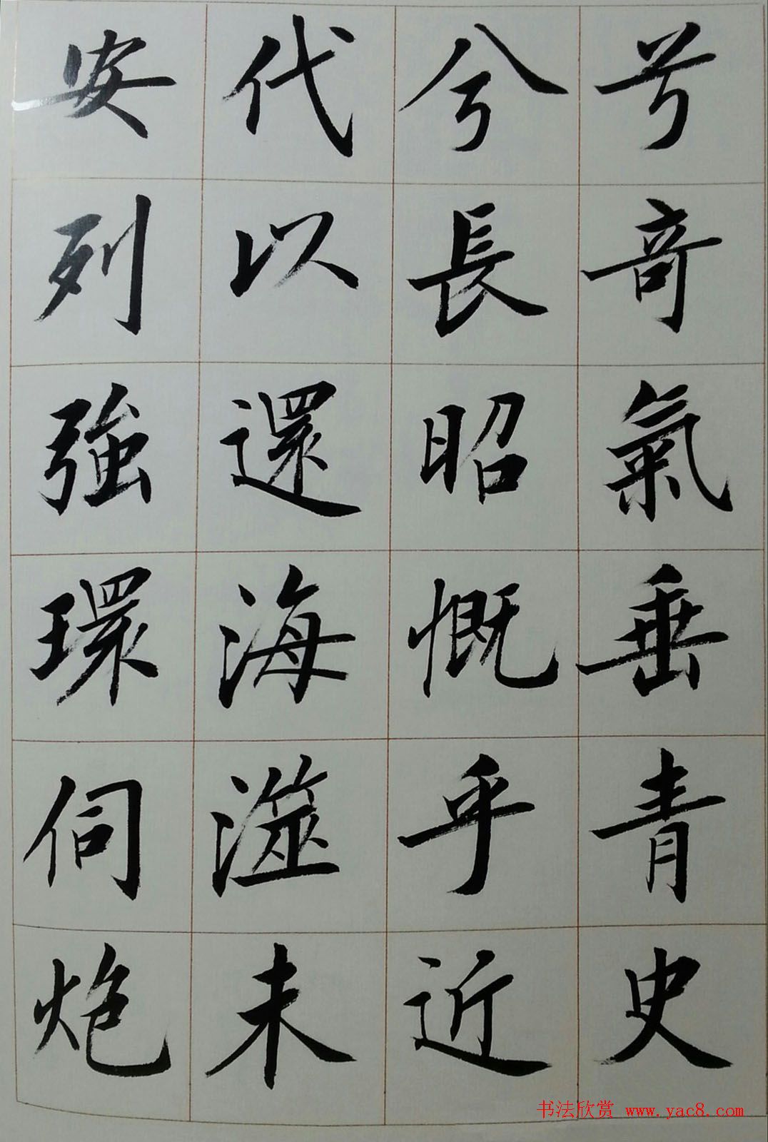 刘小晴毛笔楷书字帖欣赏《上海赋》