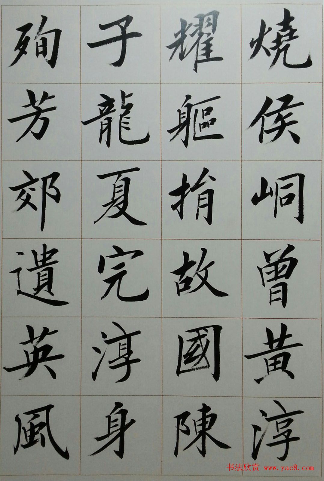 刘小晴毛笔楷书字帖欣赏《上海赋》