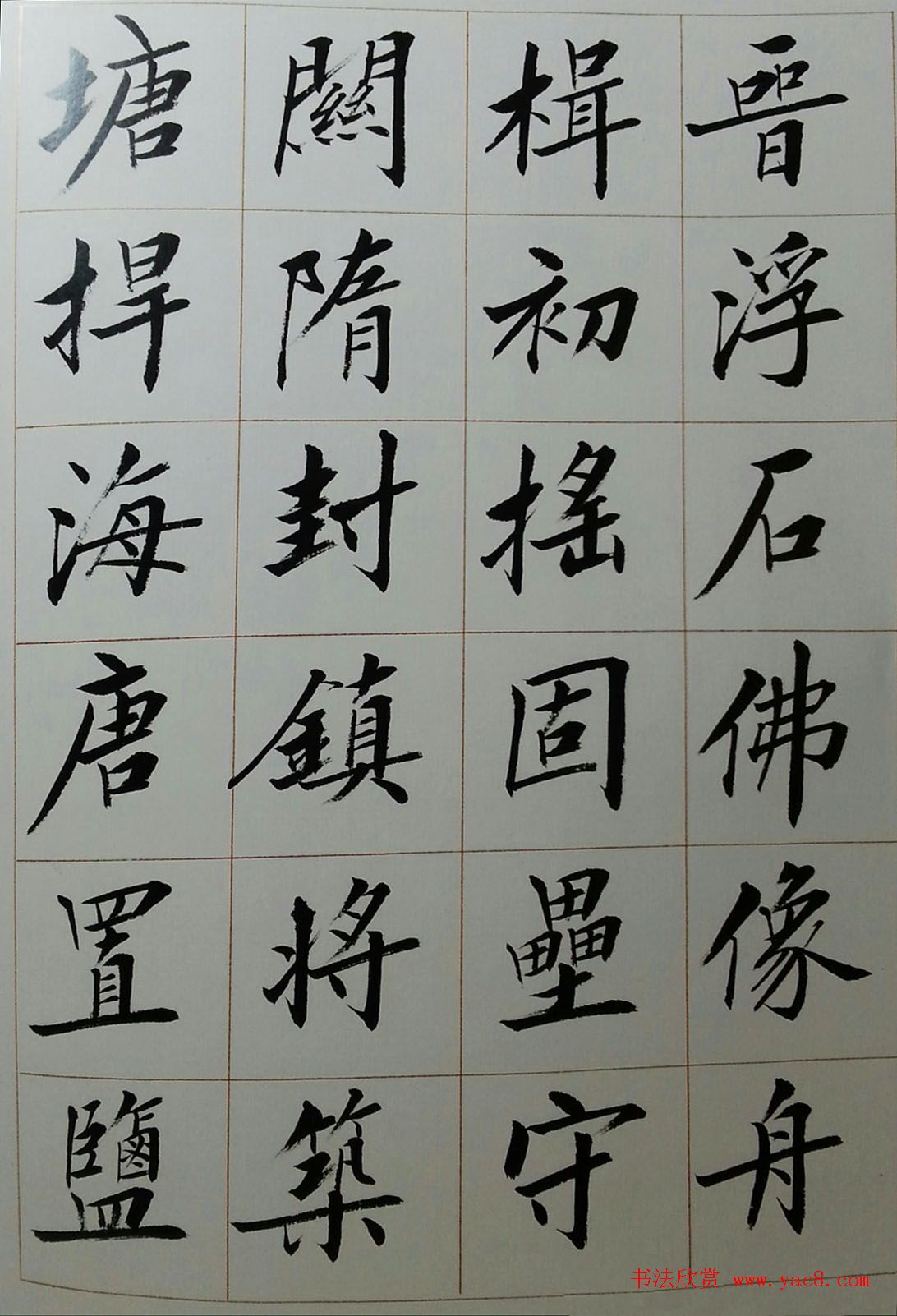 刘小晴毛笔楷书字帖欣赏《上海赋》