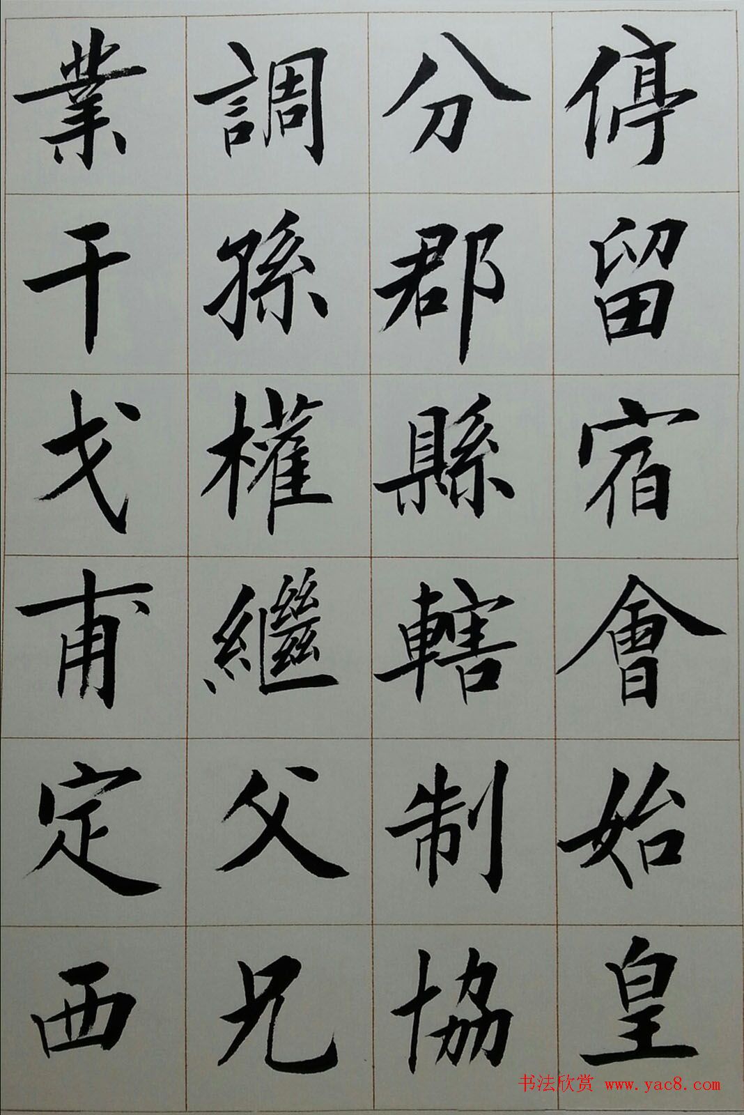 刘小晴毛笔楷书字帖欣赏《上海赋》